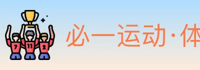 必一运动·体育官网 logo